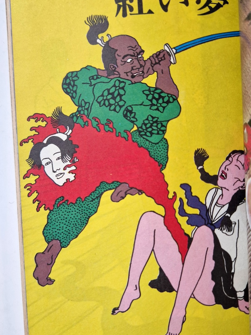 SM Select July 1971 5 SM Select July 1971 5