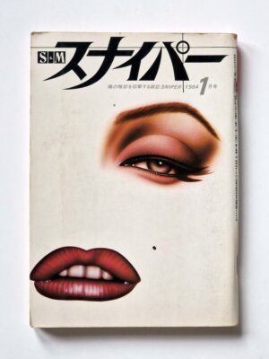 SM Sniper January 1984 1