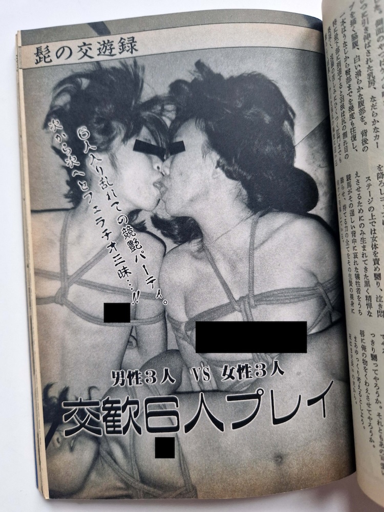 SM Sniper January 1984 15 SM Sniper January 1984 15