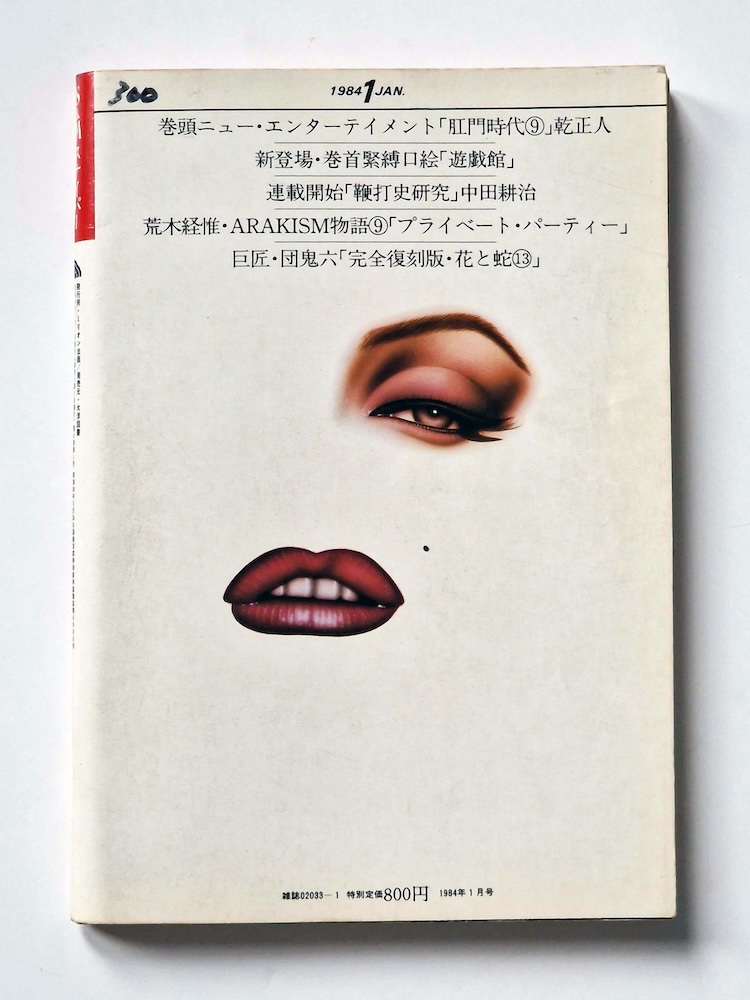 SM Sniper January 1984 2 SM Sniper January 1984 2