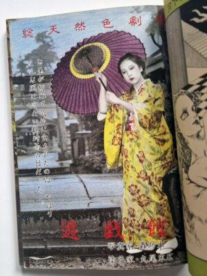 SM Sniper January 1984 3