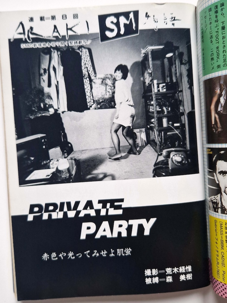 SM Sniper January 1984 9 SM Sniper January 1984 9