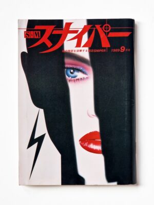 SM Sniper September 1989 cover