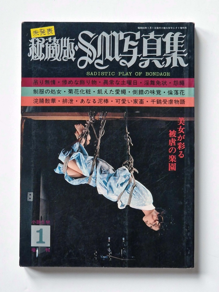 Sadistic Play of Bondage January 1978 1 Sadistic Play of Bondage January 1978 1