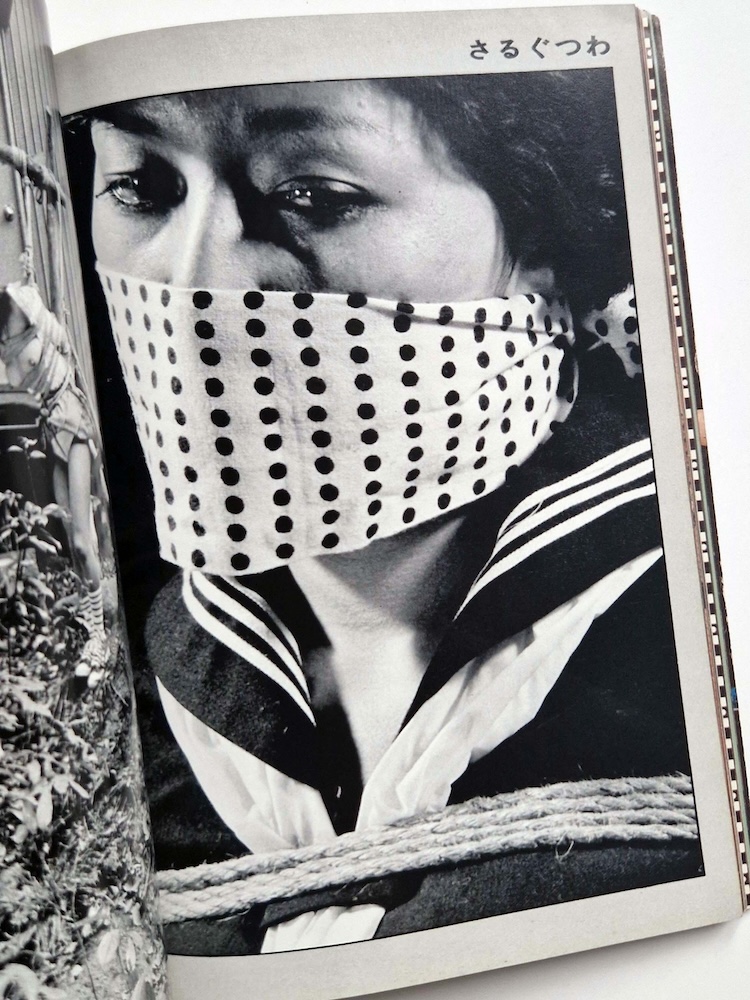 Sadistic Play of Bondage January 1978 12 Sadistic Play of Bondage January 1978 12