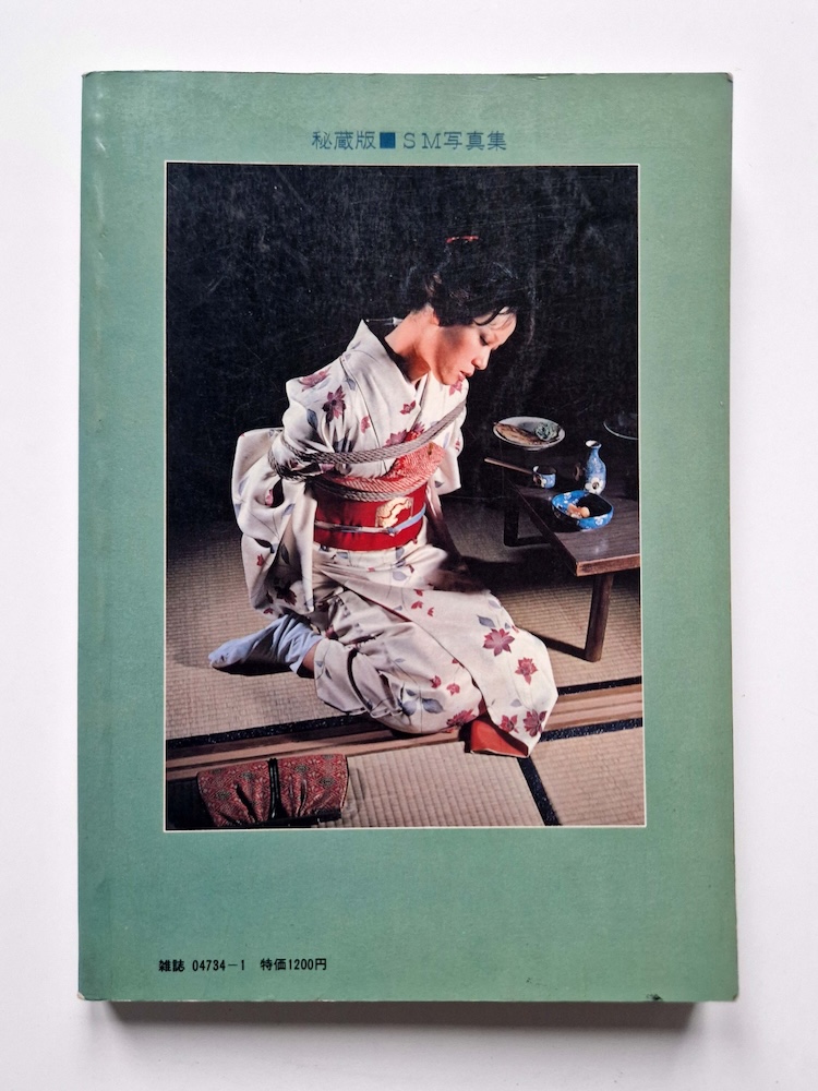 Sadistic Play of Bondage January 1978 18 Sadistic Play of Bondage January 1978 18