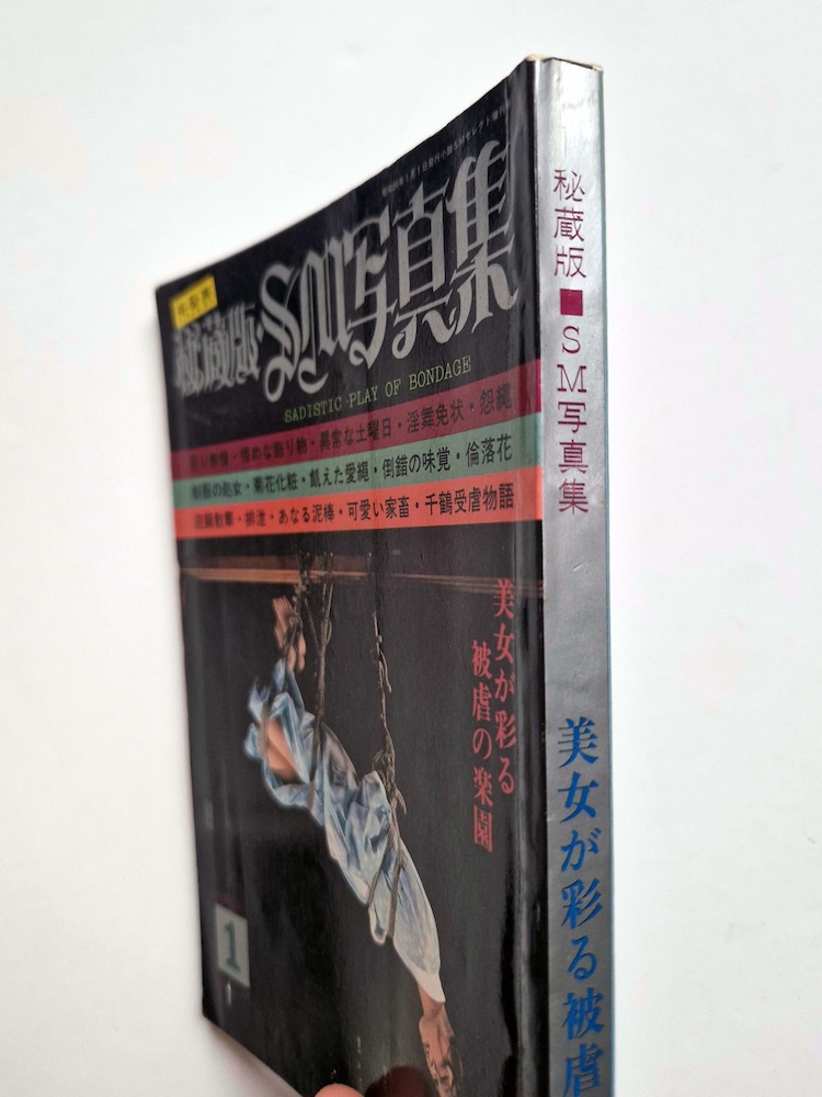 Sadistic Play of Bondage January 1978 2 Sadistic Play of Bondage January 1978 2