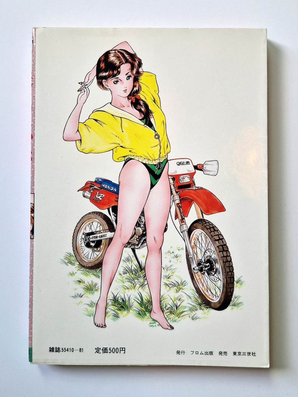 Seiji Hamada Lips secret 2