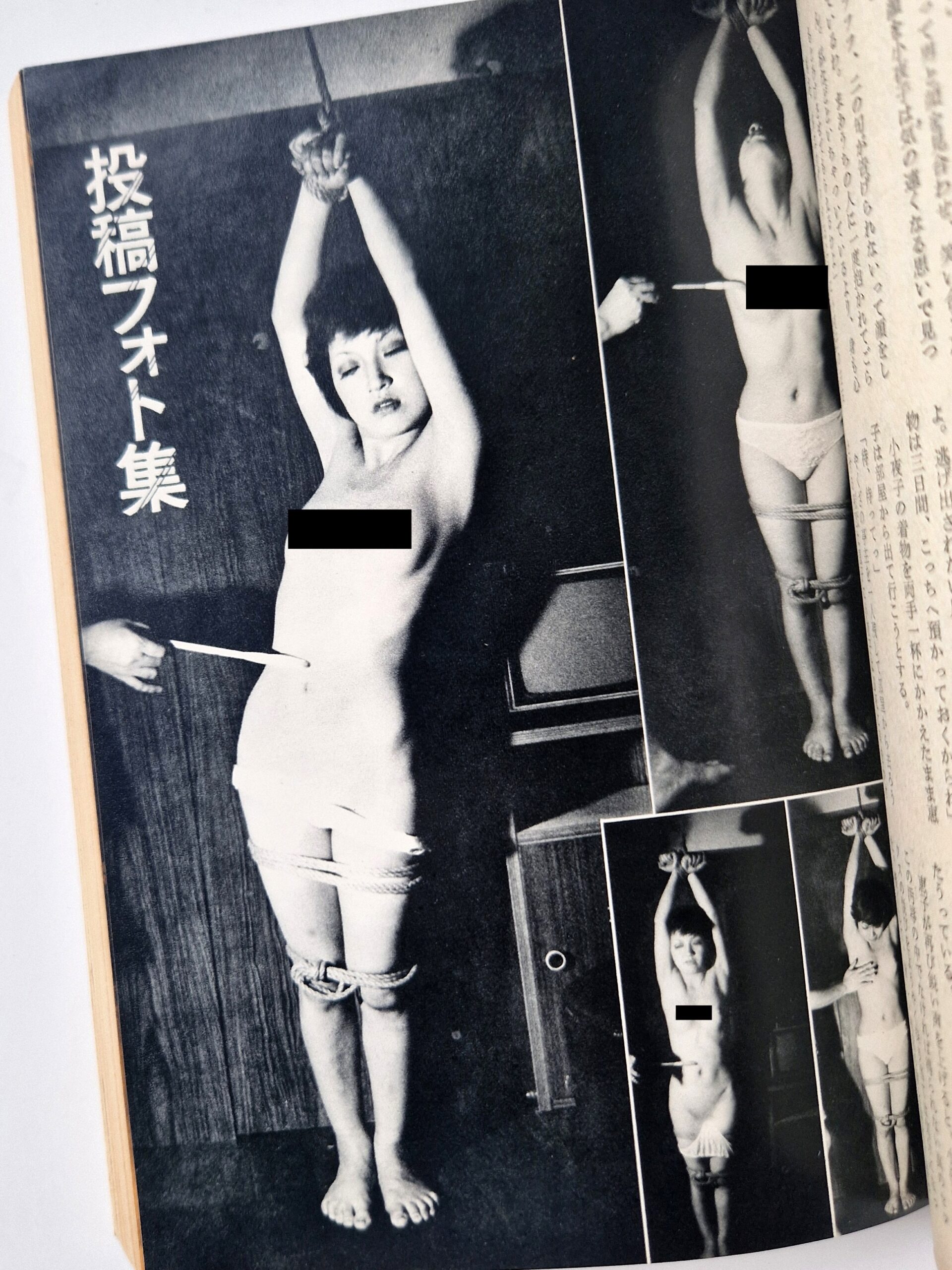 Shosetsu SM Select October 1973 11 Shosetsu SM Select October 1973 11