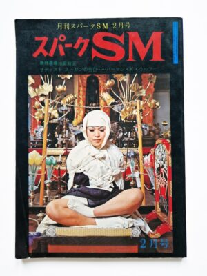 Spark February 1972 1