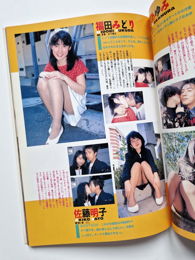 The Tokyo Playground Yoji Suzuki 11 The Tokyo Playground Yoji Suzuki 11