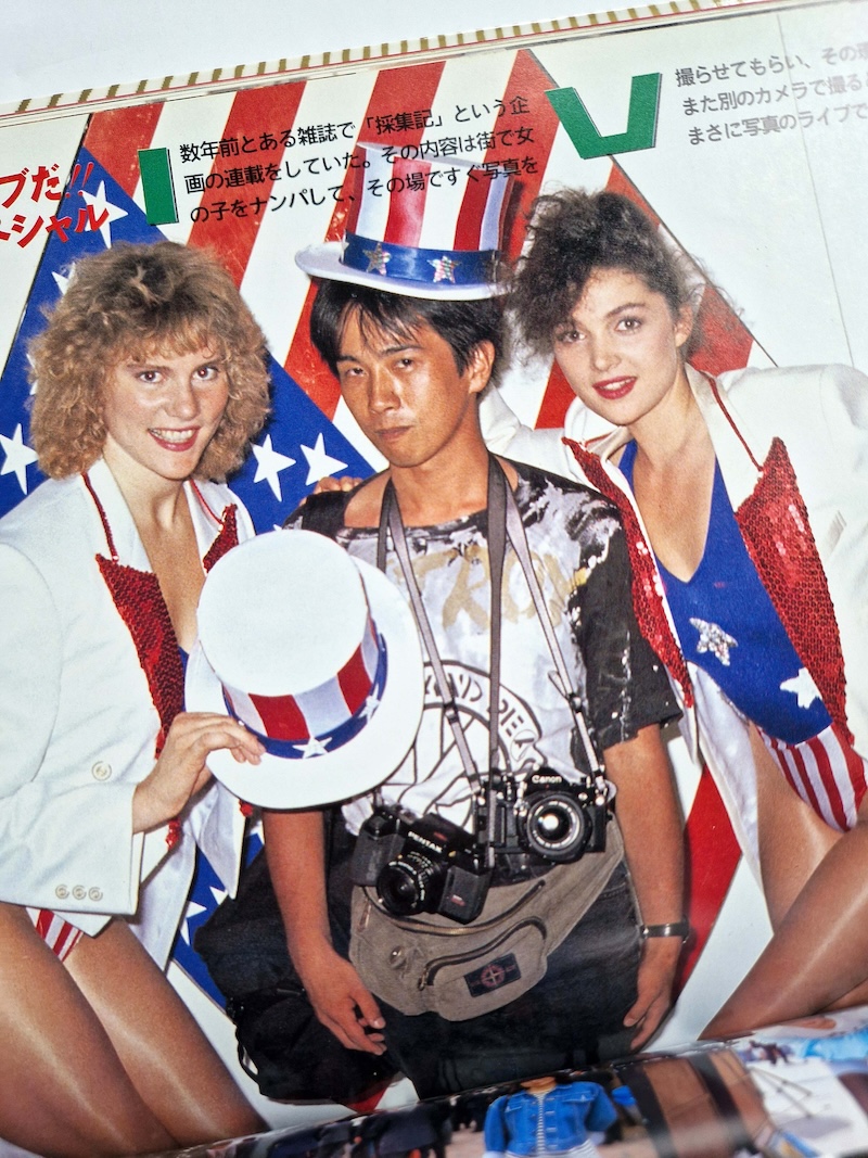 The Tokyo Playground Yoji Suzuki 15 The Tokyo Playground Yoji Suzuki 15