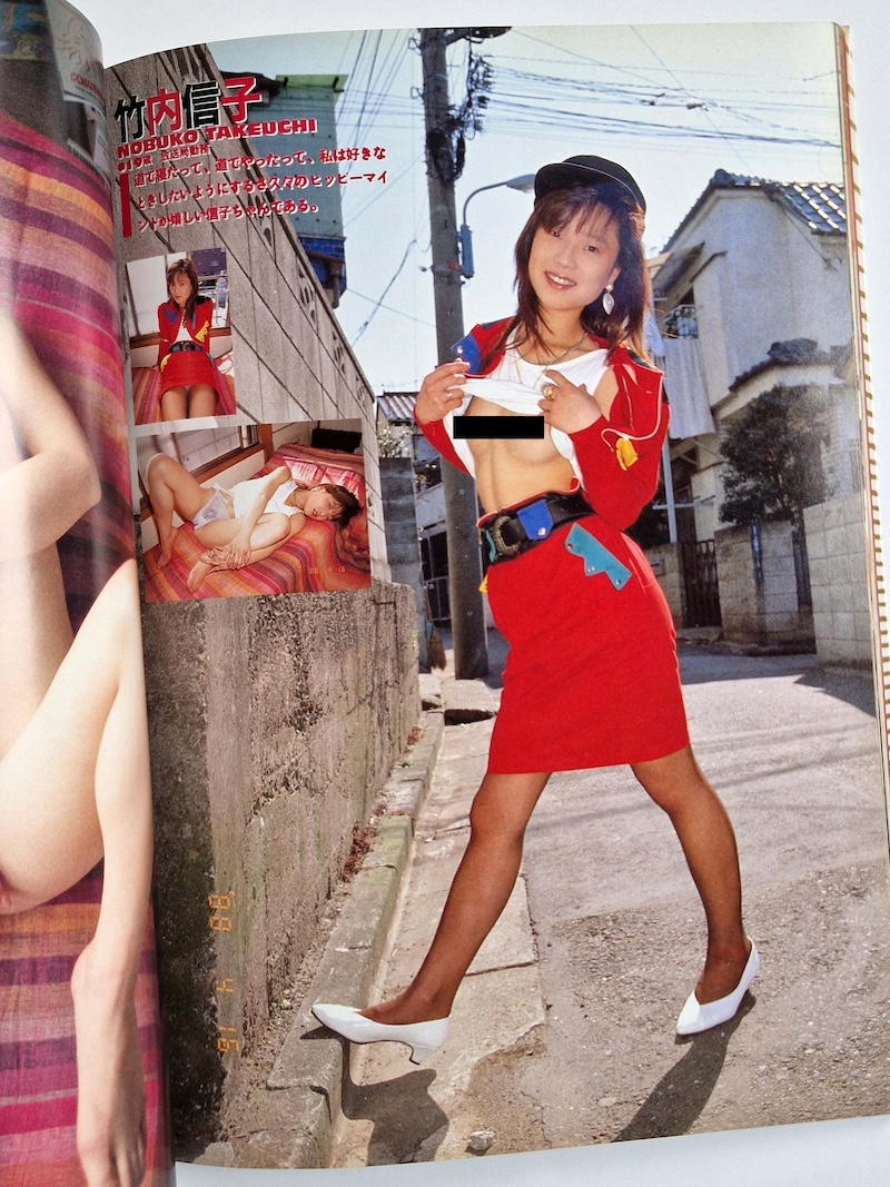 The Tokyo Playground Yoji Suzuki 17 The Tokyo Playground Yoji Suzuki 17