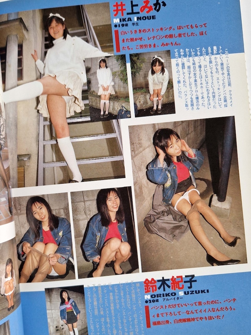 The Tokyo Playground Yoji Suzuki 19 The Tokyo Playground Yoji Suzuki 19