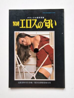 The scent of erotic bondage cover