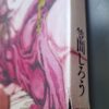 kasama update