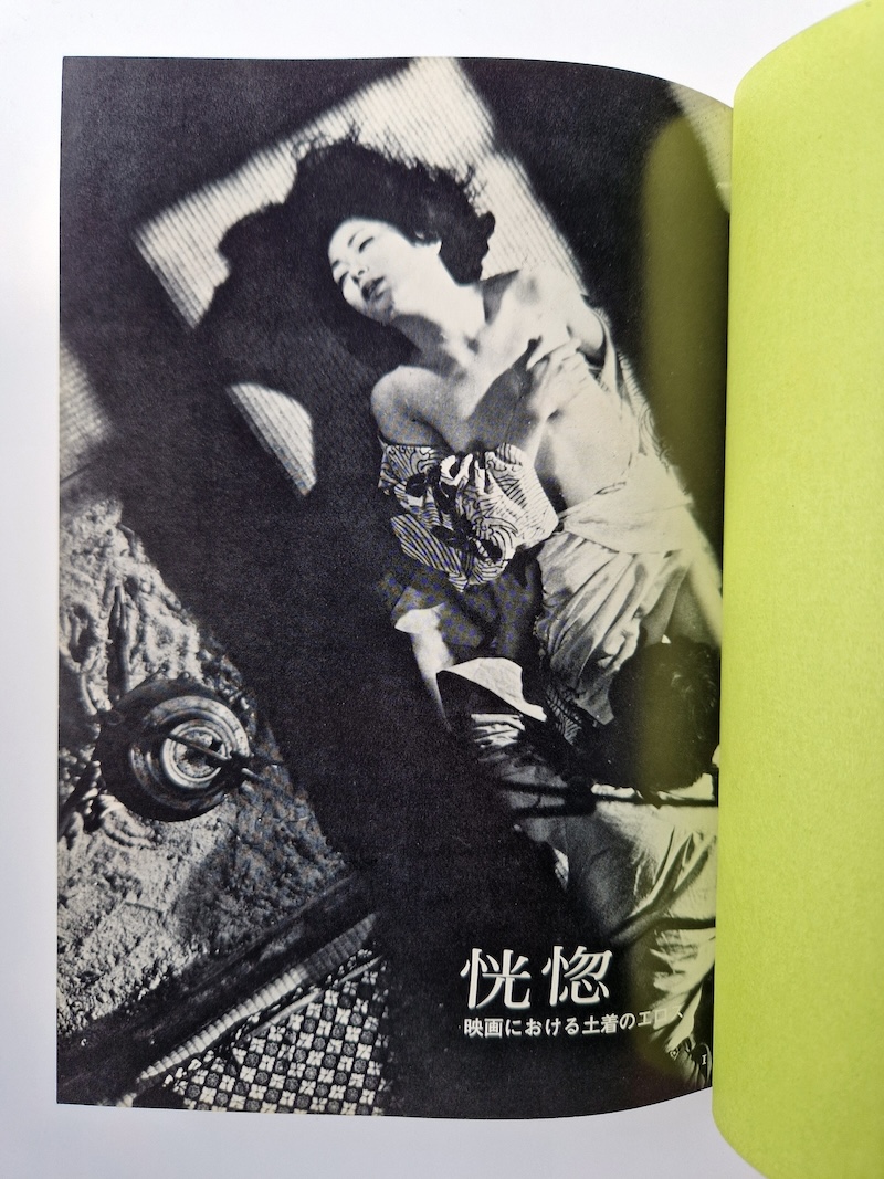 Extasy Indigenous Eros in Movies 11