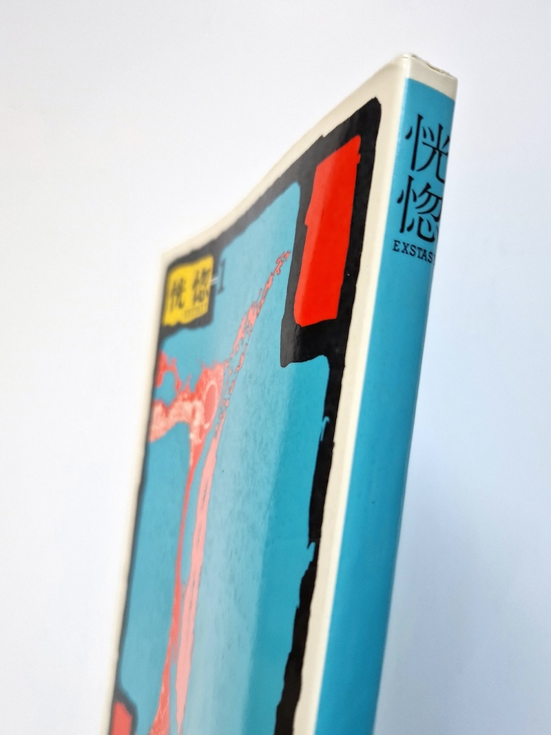 Extasy Indigenous Eros in Movies bind