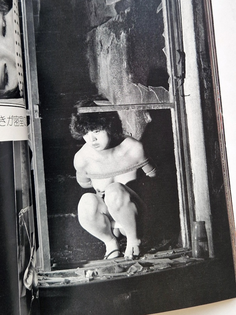 Sadistic Play of Bondage July 1979 11