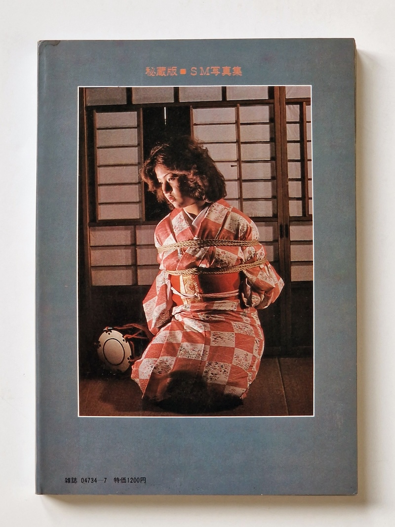 Sadistic Play of Bondage July 1979 2