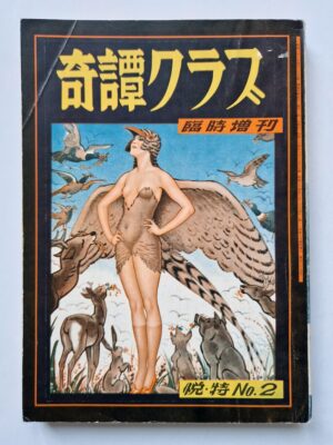 Kitan Club 1960 special SADO N°2 1