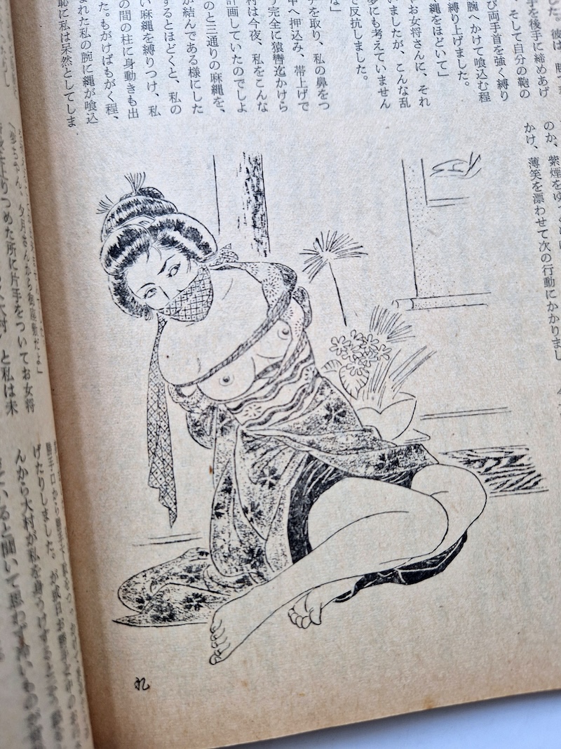 Kitan Club 1960 special SADO N°2 11 Kitan Club 1960 special SADO N°2 11