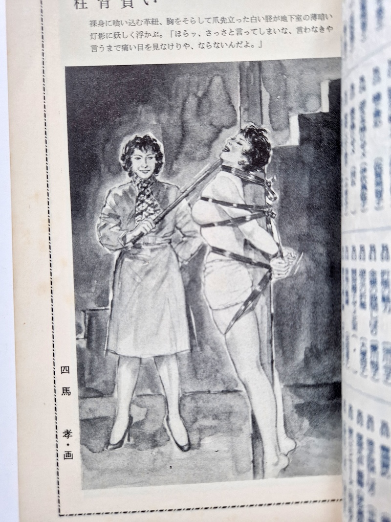 Kitan Club 1960 special SADO N°2 2 Kitan Club 1960 special SADO N°2 2