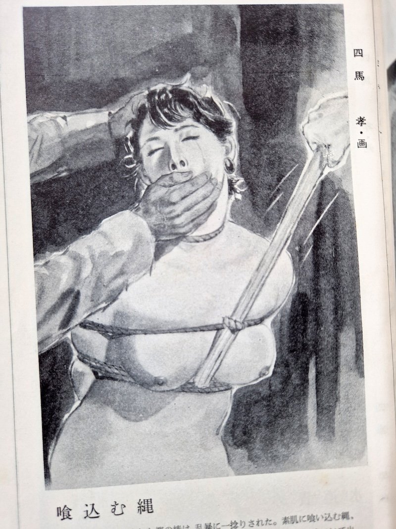 Kitan Club 1960 special SADO N°2 4 Kitan Club 1960 special SADO N°2 4