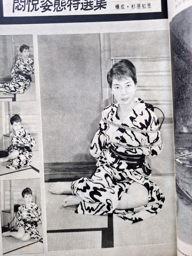 Kitan Club 1960 special SADO N°2 6 Kitan Club 1960 special SADO N°2 6