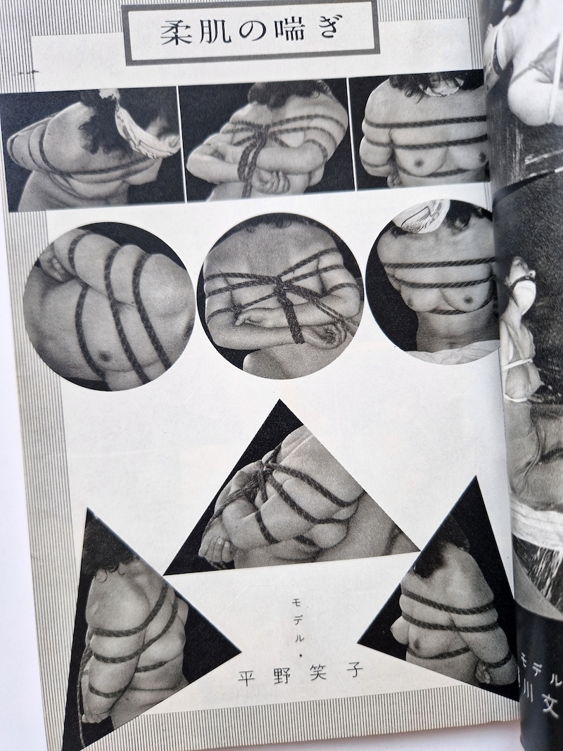 Kitan Club 1960 special SADO N°2 9 Kitan Club 1960 special SADO N°2 9