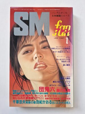SM Fan January 1987 1