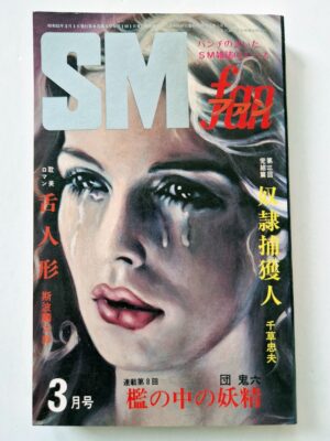 SM Fan March 1976 1