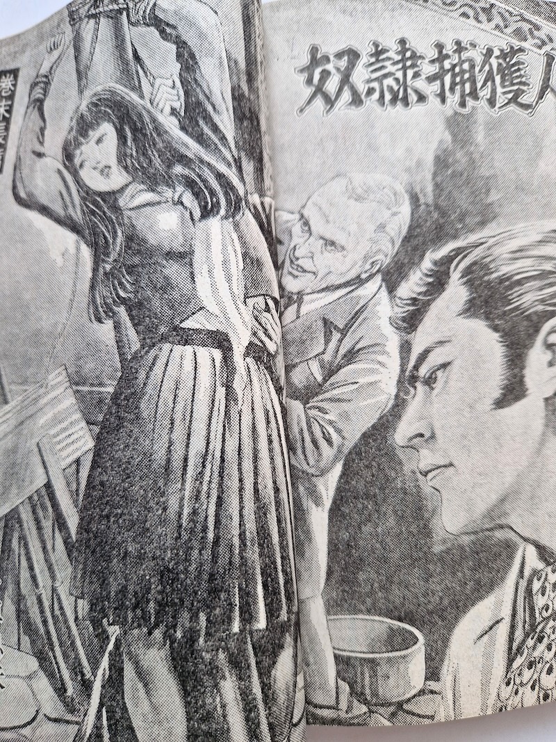 SM Fan March 1976 12 SM Fan March 1976 12