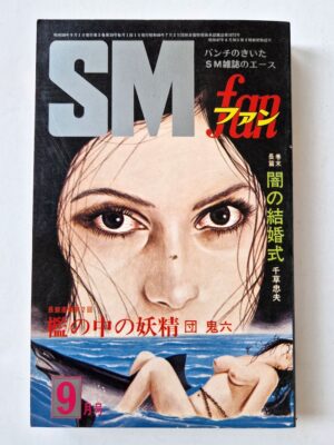 SM Fan September 1975 4