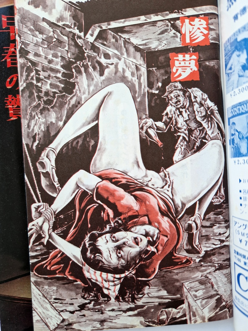 SM Frontier March 1977 2 SM Frontier March 1977 2