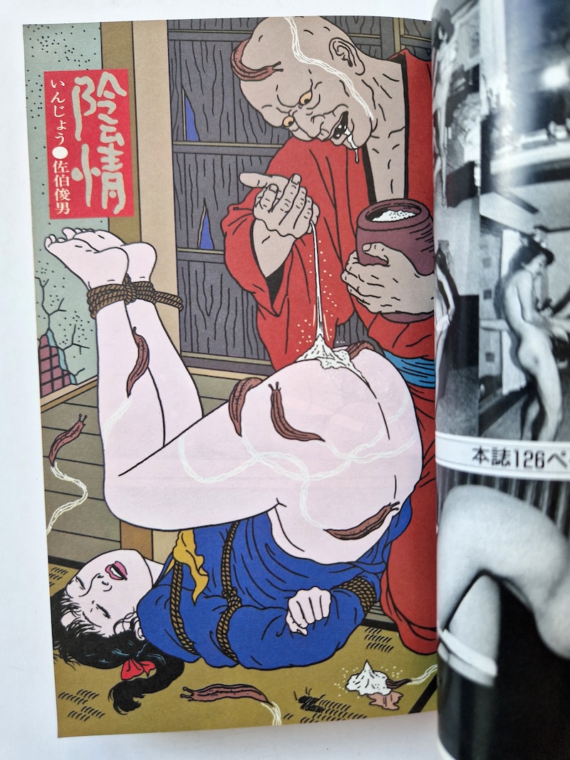 SM Select April 1986 7 SM Select April 1986 7