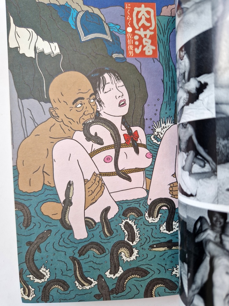 SM Select march 1986 6 SM Select march 1986 6