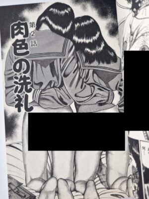 The Baptism of a Saint Tomomi Sanjo 3