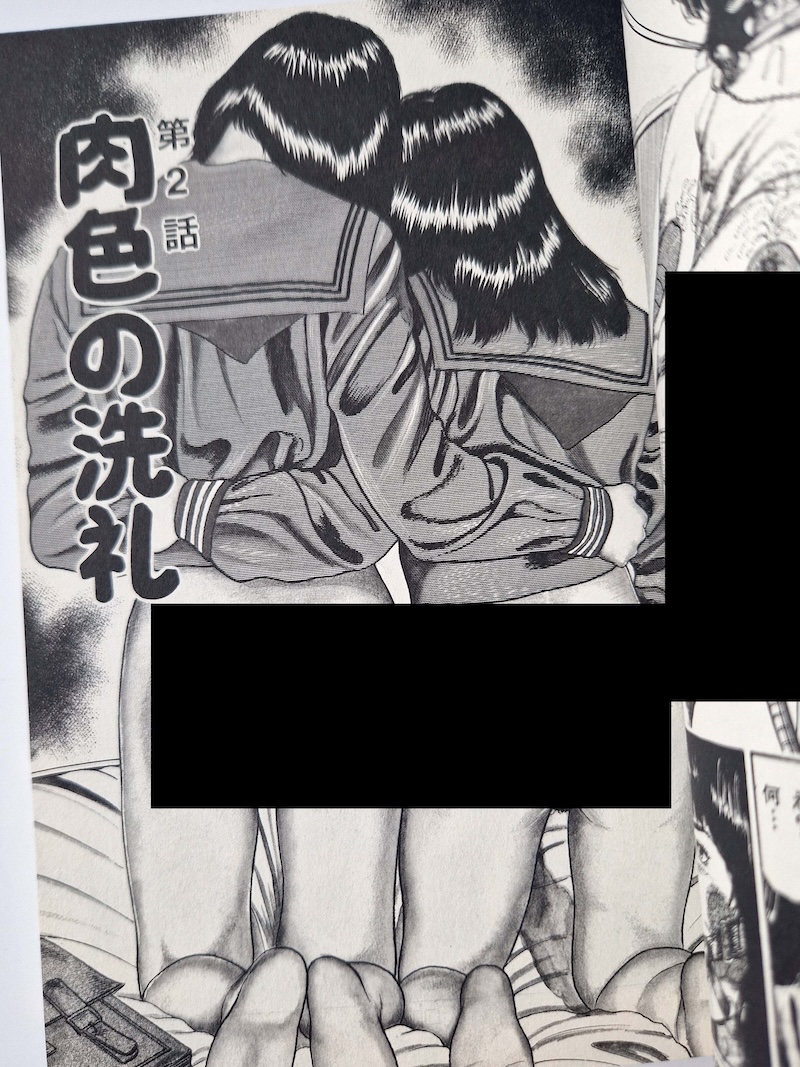 The Baptism of a Saint Tomomi Sanjo 3