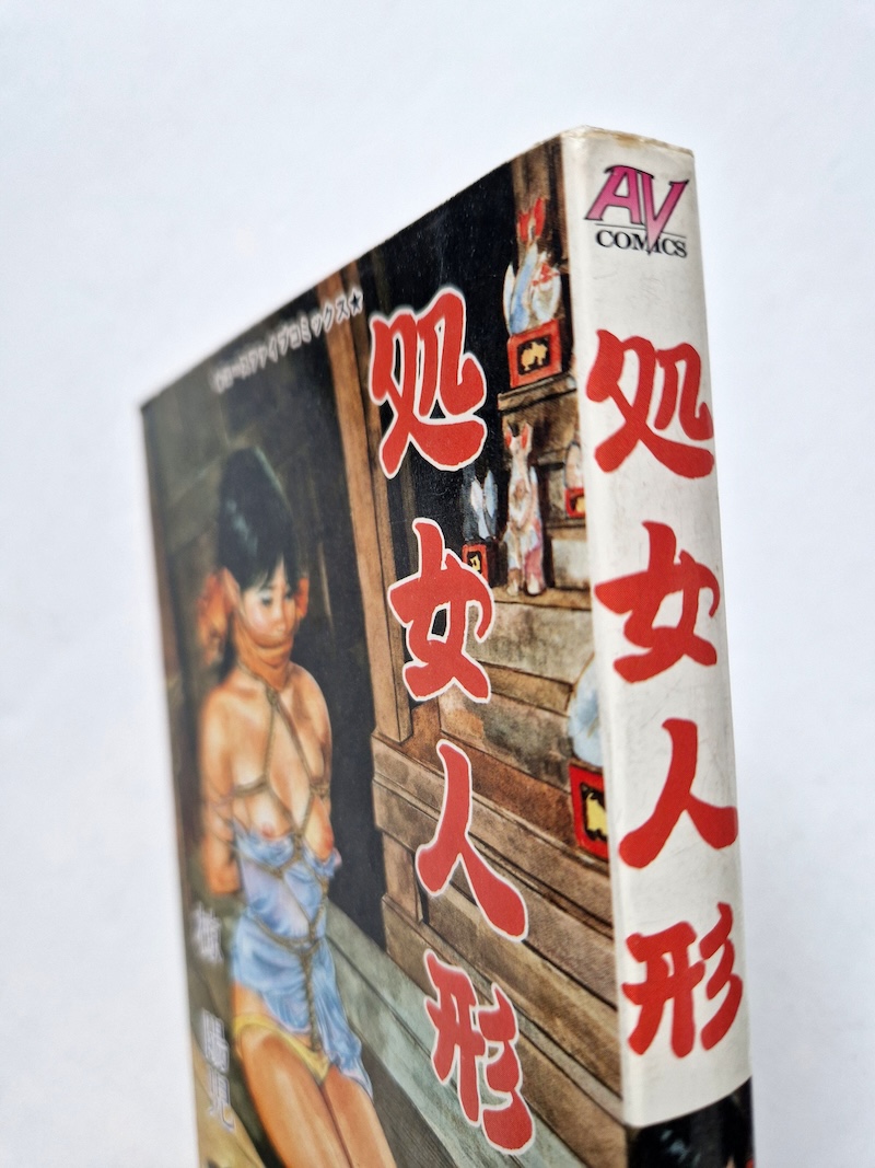 Yoji Muku Virgin doll 2 Yoji Muku Virgin doll 2