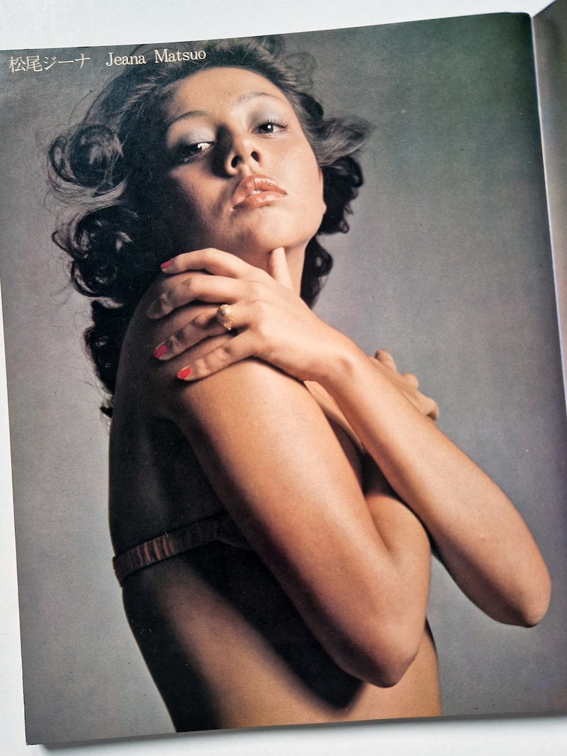 GIRL GIRL GIRL!! 1972 Playboy Hogara Iketani 2 GIRL GIRL GIRL!! 1972 Playboy Hogara Iketani 2