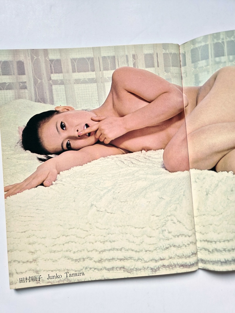 GIRL GIRL GIRL!! 1972 Playboy Hogara Iketani 4 GIRL GIRL GIRL!! 1972 Playboy Hogara Iketani 4