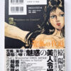 Night Road of the Vixen Yoji Muku 3