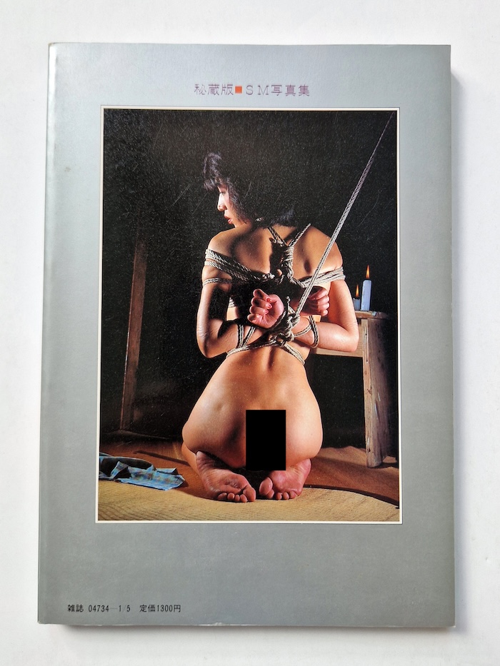 Sadistic play of bondage January 1984 2 Sadistic play of bondage January 1984 2