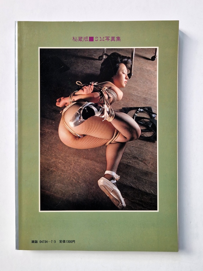 Sadistic play of bondage July 1982 2 Sadistic play of bondage July 1982 2