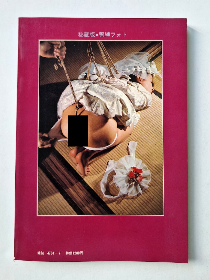 Sadistic play of bondage July 1987 3 Sadistic play of bondage July 1987 3