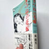 Yoji Muku Bide of Fox 2 Yoji Muku Bide of Fox 2