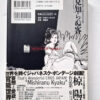 Yoji Muku Unfamiliar customer 3