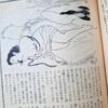 Fuzoku Soshi Aout 53 Special issue 10
