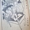 Fuzoku Soshi Aout 53 Special issue 11